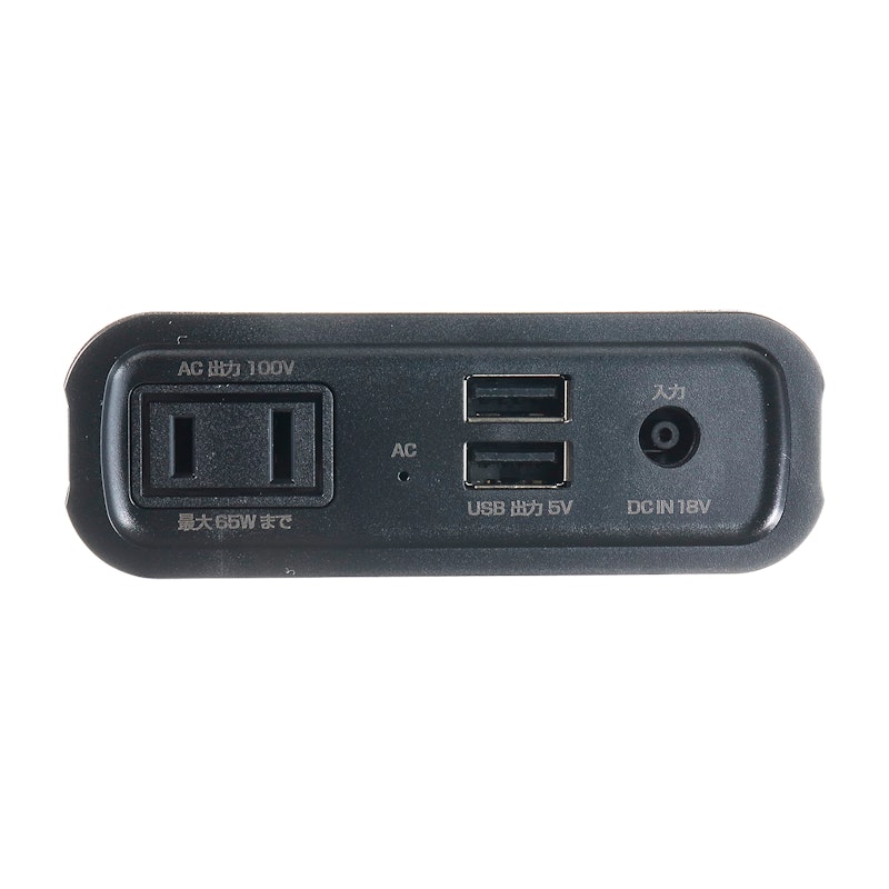 AC出力対応モバイルバッテリー 2