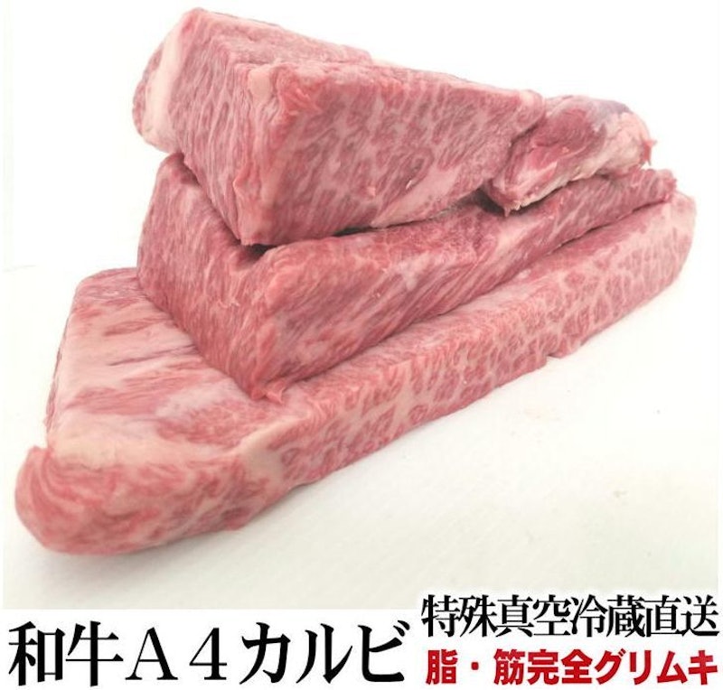 黒毛和牛A5A4特上牛バラブロック 1