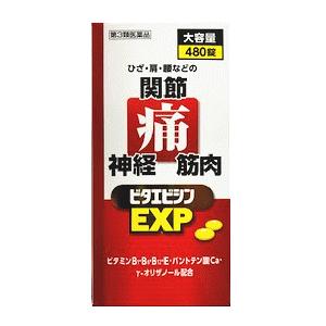 ビタエビシンEXP 1