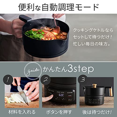クッキングケトル 5