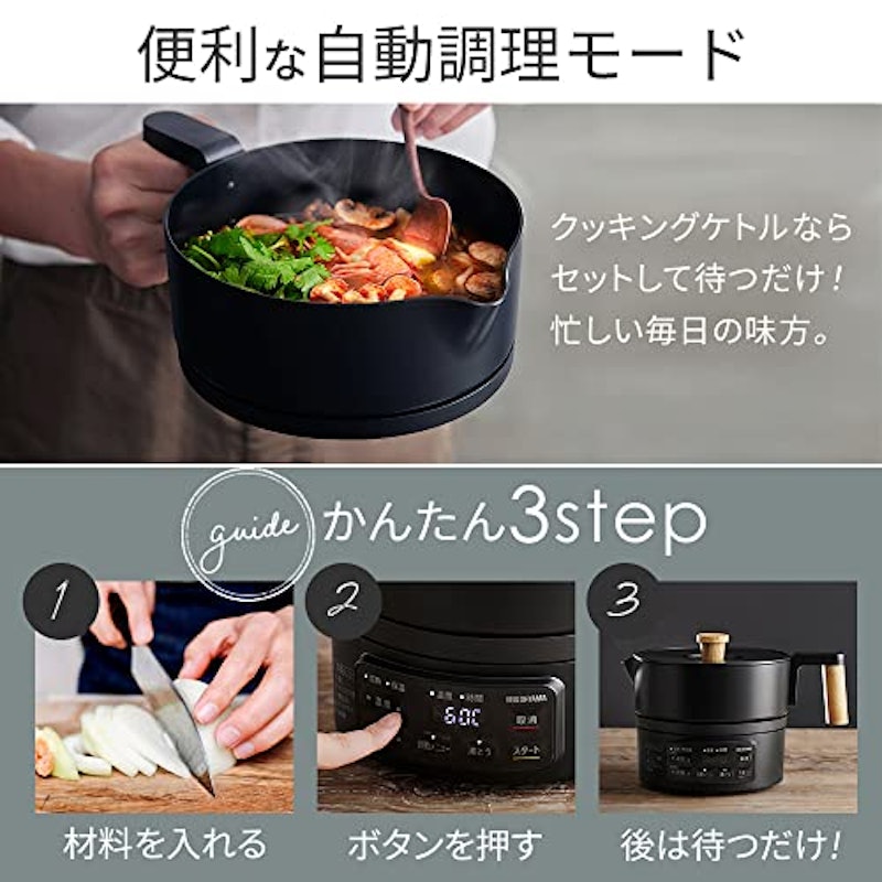 クッキングケトル 5