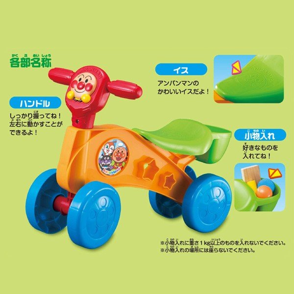 アガツマ アンパンマン ゴー！ゴー！バギー 3