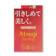アツギ 3足組 ストッキング 1