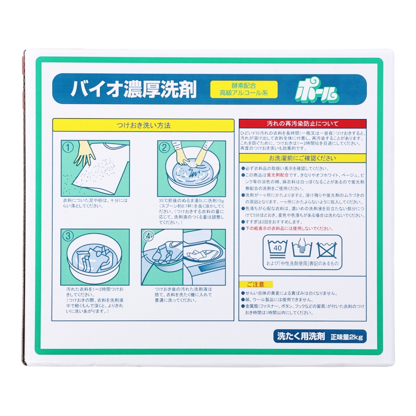 ポール 4