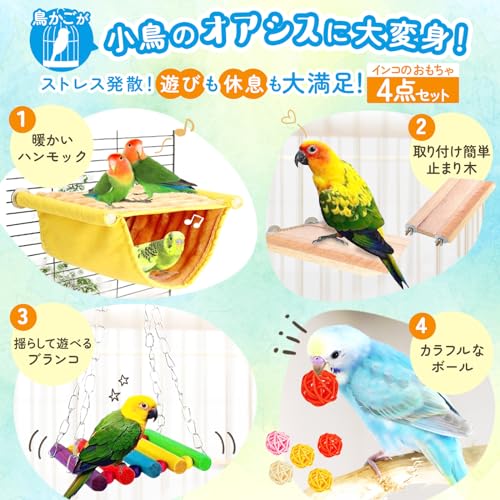 ボタン インコ ストア おもちゃ