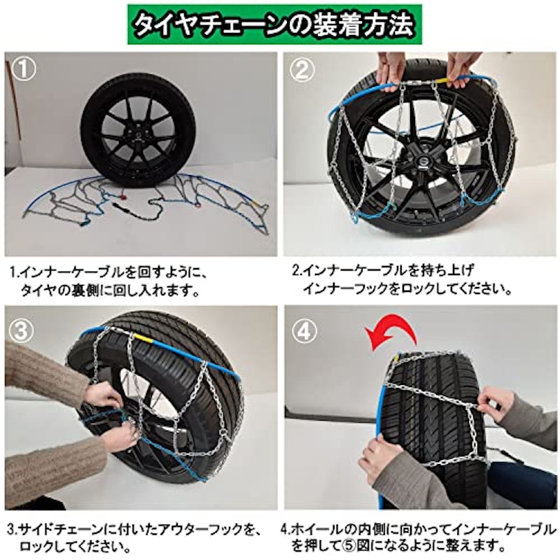 タイヤチェーン 6