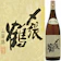 宮尾酒造 山田錦 1