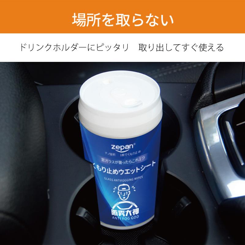 くもり止めウェットシート 3