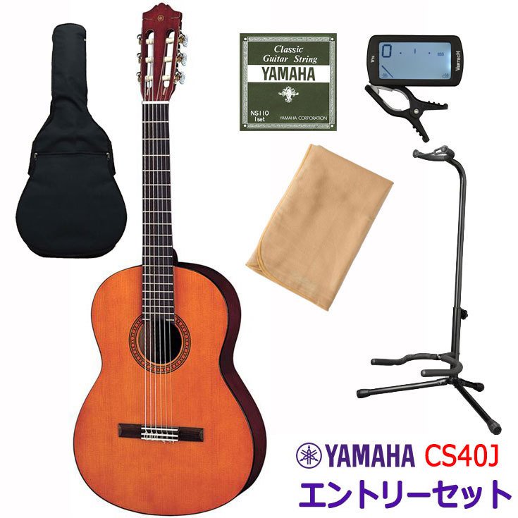 YAMAHA CG162C クラシックギター初心者8点セット