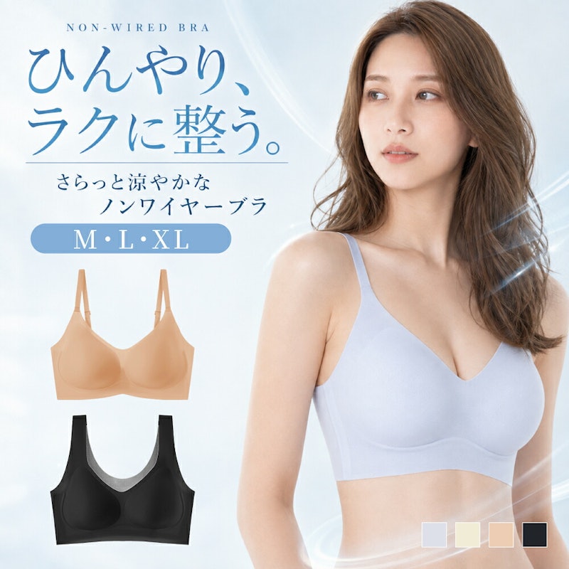 エアリーブラ 1