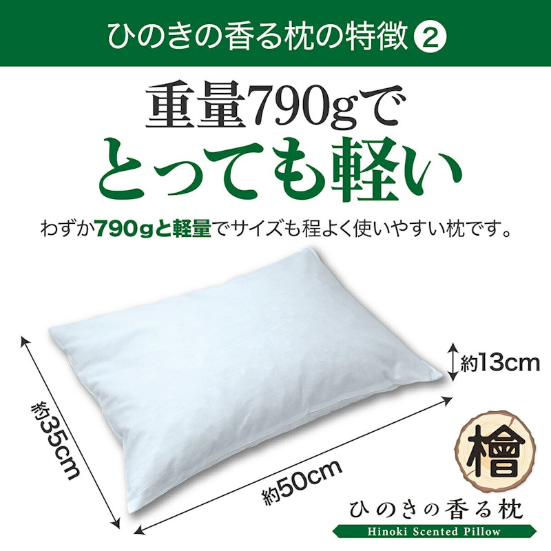 ひのきチップ枕 8
