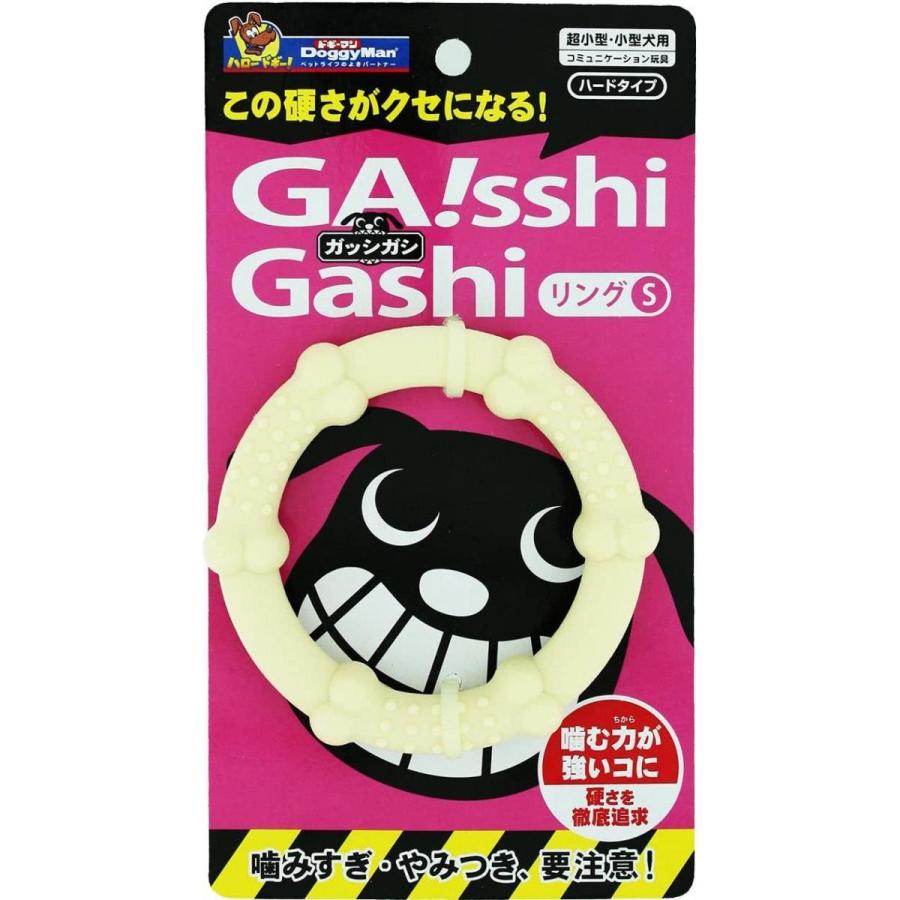 ガッシガシリング 1