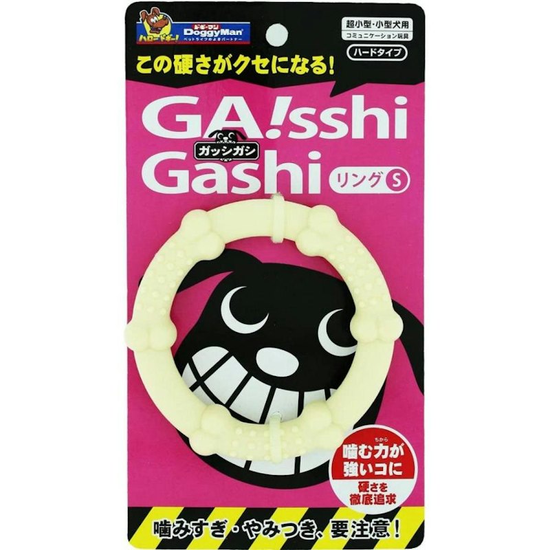 ガッシガシリング 1