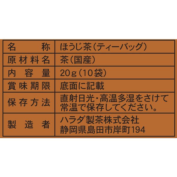 井ヶ田製茶 茶寮くきほうじ茶 ティーパック (2g×10包)×5個 Q2QwsUcmzS, ハーブティー - rost.net.pl