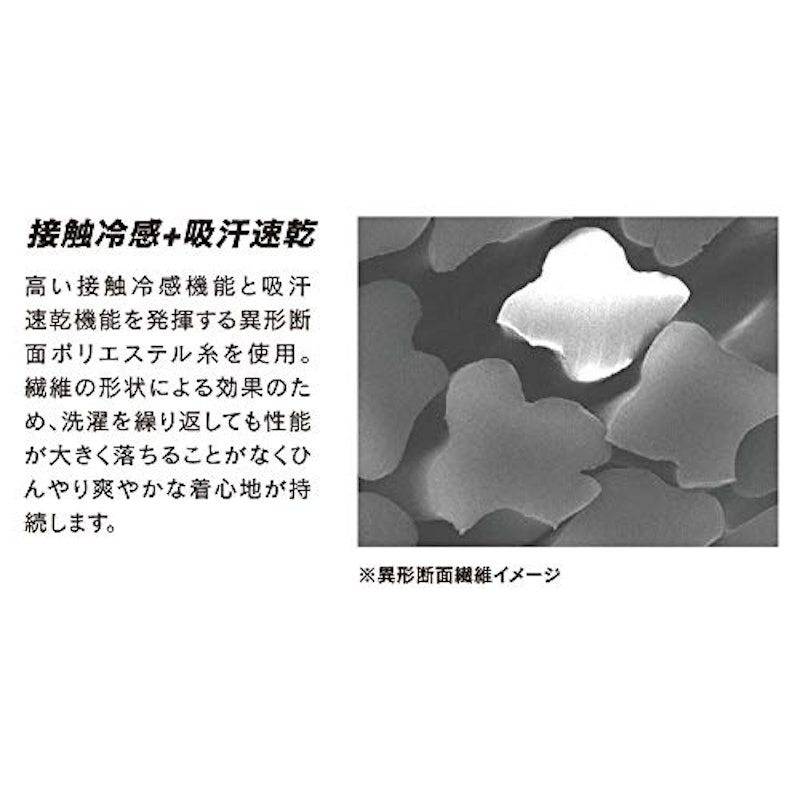 夏用インナー 2