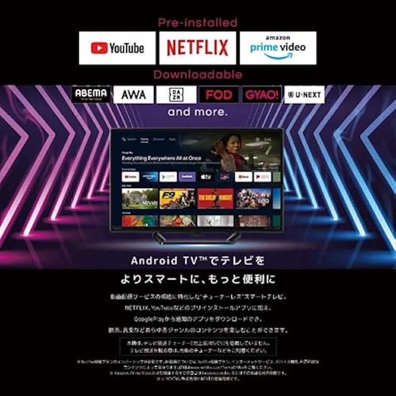 チューナーレス スマートテレビ 3