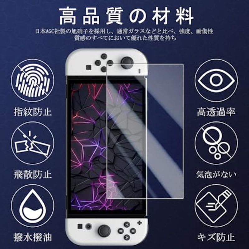 Switch2用 ガラスフィルム 2