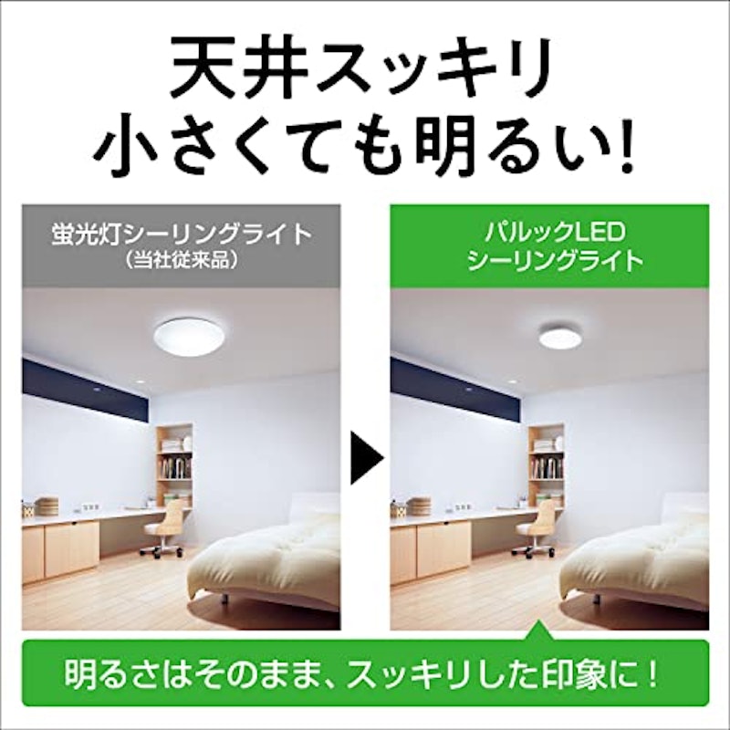 LEDシーリングライト 3