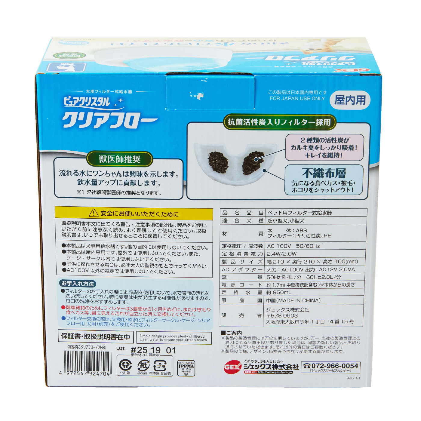 日本に Natural storePetSafe 自動給水器ドリンクウェル アバロン