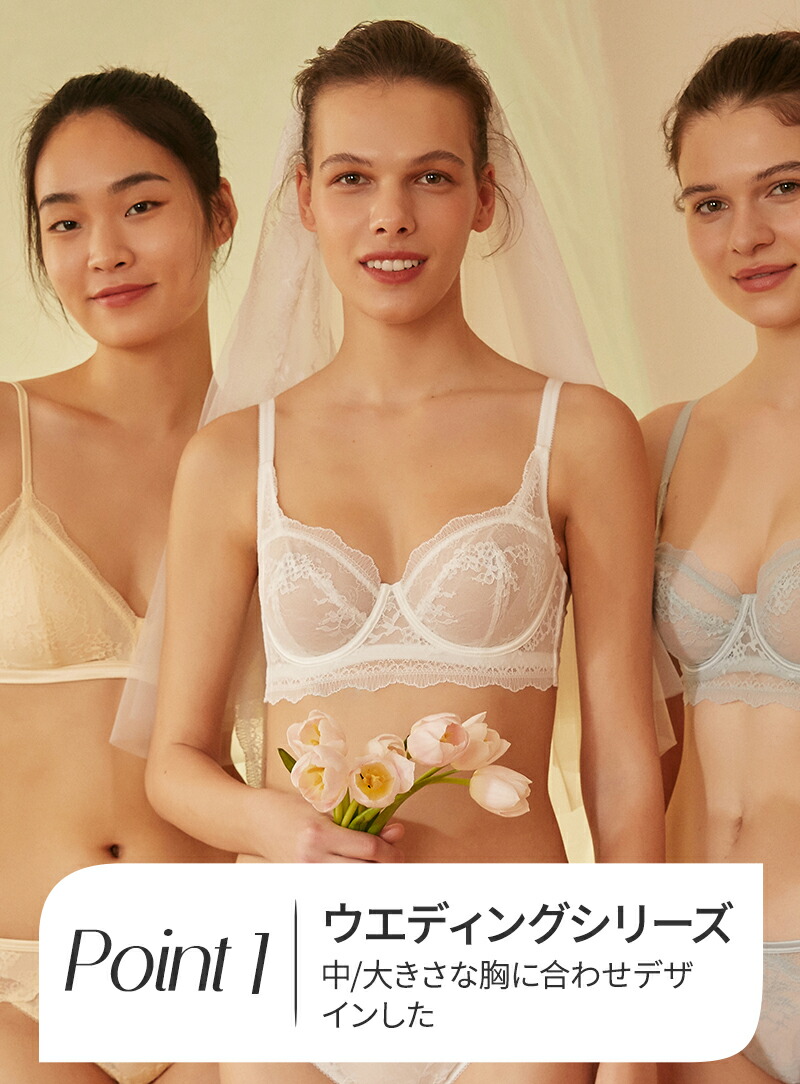 ブラジャー 4