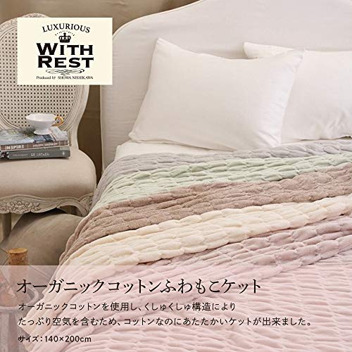 品質は非常に良い ReB3 （綿毛布 オーガニックコットン プレミアムシングルケット 冷え対策・保温グッズ