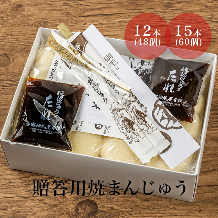 焼きまんじゅう 1