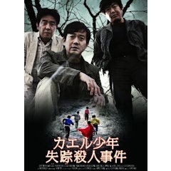 21年 実話映画のおすすめ人気ランキング50選 Mybest 21年 実話映画のおすすめ人気ランキング50選 Mybest