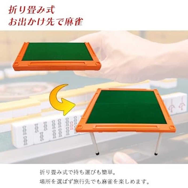 麻雀セット 4