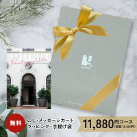 カタログギフト ウルアオ 1