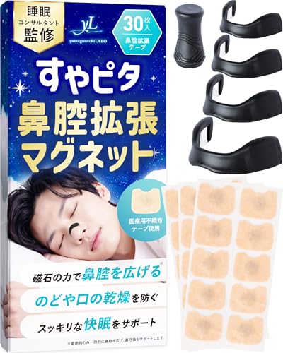 いびき対策グッズのおすすめ人気ランキング【2026年7月】 3