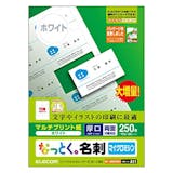 名刺用紙のおすすめ人気ランキング【2026年6月】 4