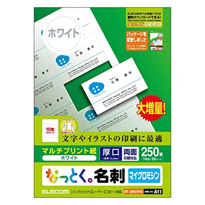 なっとく名刺 1