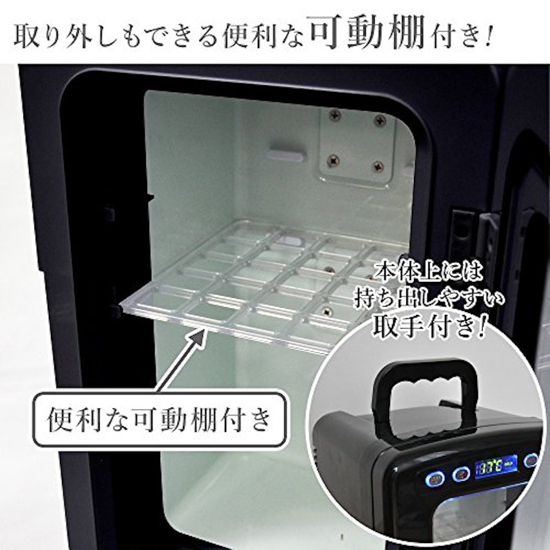 冷温庫 2