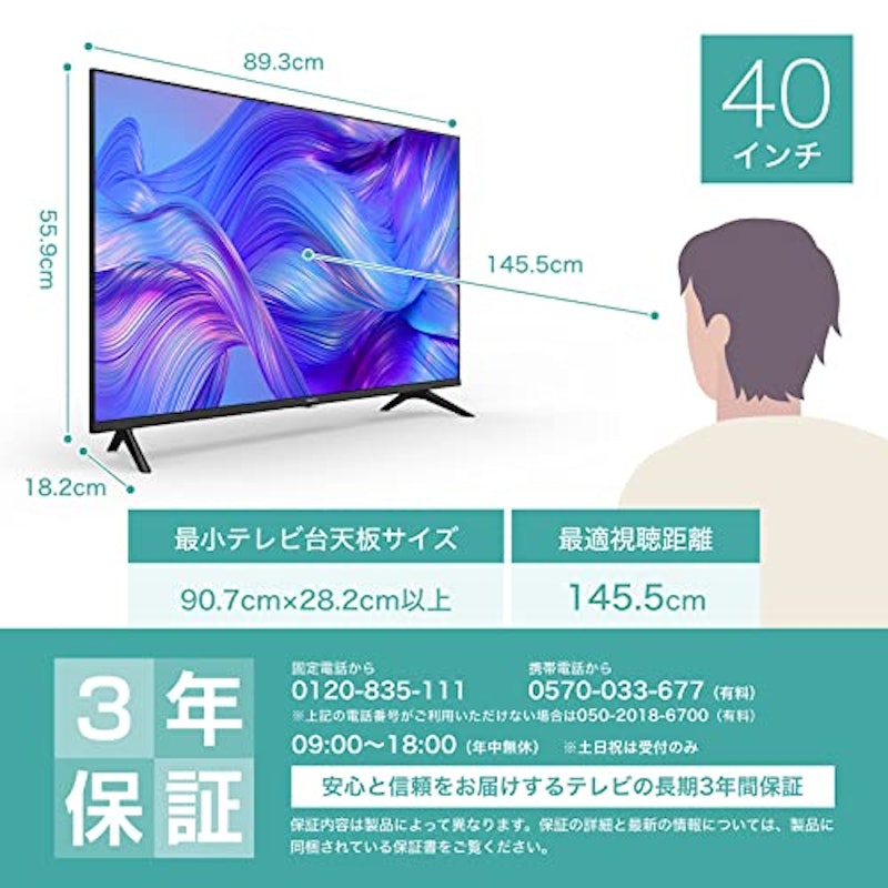 FHD/HD液晶テレビ 2