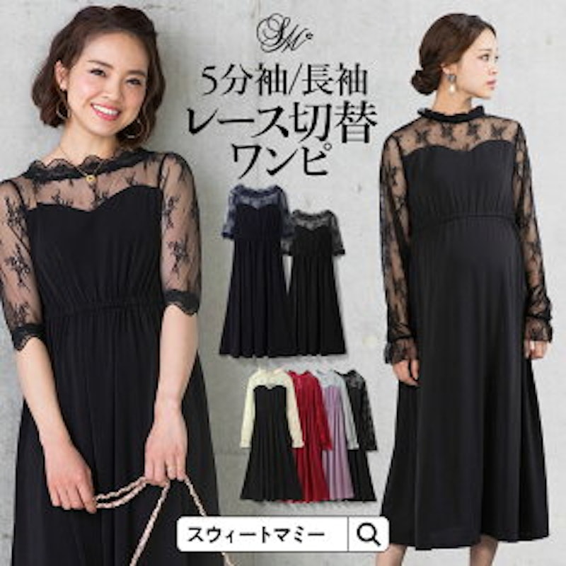 22年 マタニティドレスのおすすめ人気ランキング19選 Mybest 22年 マタニティドレスのおすすめ人気ランキング19選 Mybest