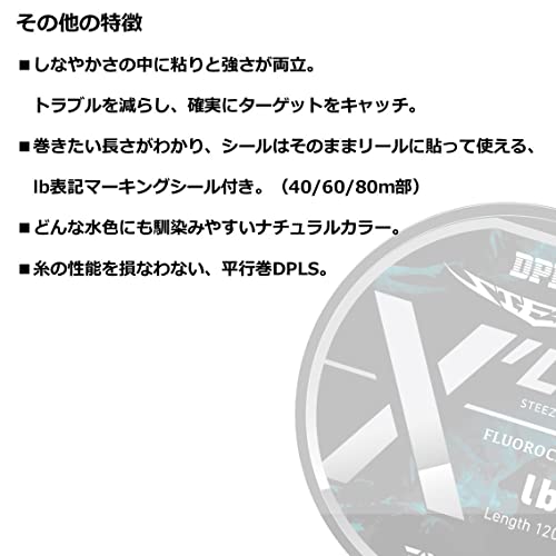 STEEZ フロロX'LINK 5