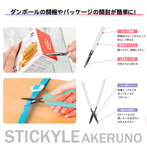 スティッキール AKERUNO 5