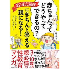 21年 子育て漫画のおすすめ人気ランキング50選 Mybest 21年 子育て漫画のおすすめ人気ランキング50選 Mybest