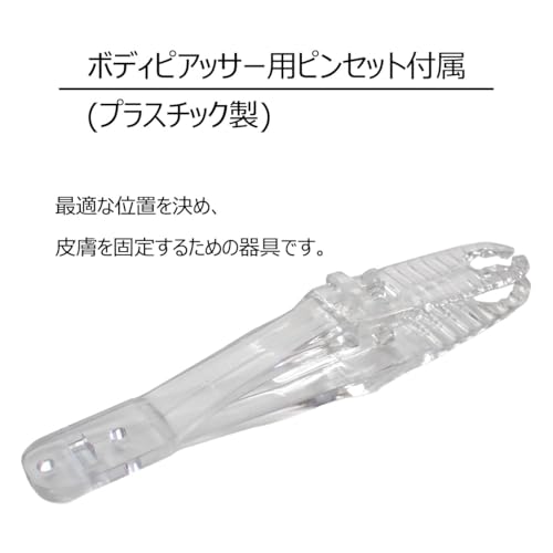 セイフティーピアッサー 3