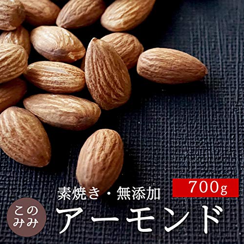 素焼き 無添加 アーモンド 2