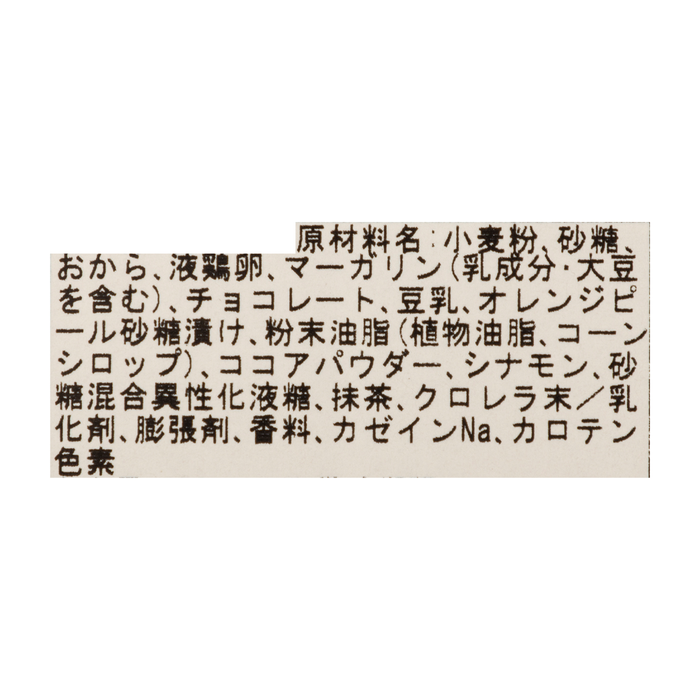 おから豆乳ソフトクッキー 3