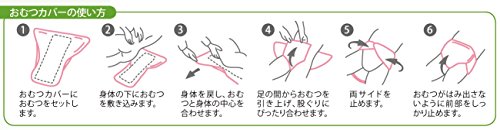 おむつカバー 5