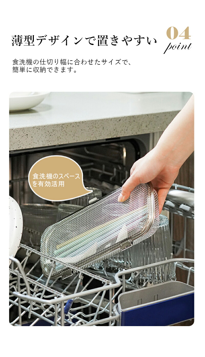 食洗機用洗いカゴ 5