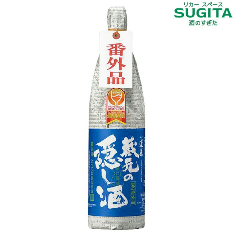蔵元の隠し酒 夏の番外品 1