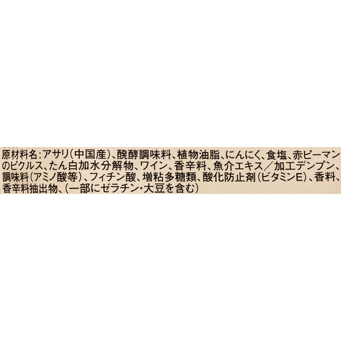 創味食品 ハコネーゼ あさりの旨みたっぷり絶品ボンゴレビアンコ クチコミ評価・評判&検証レビュー 4