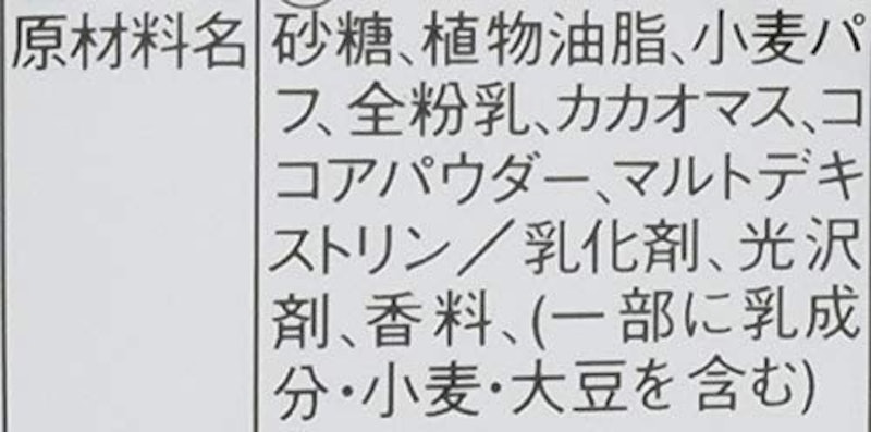 麦チョコ 4