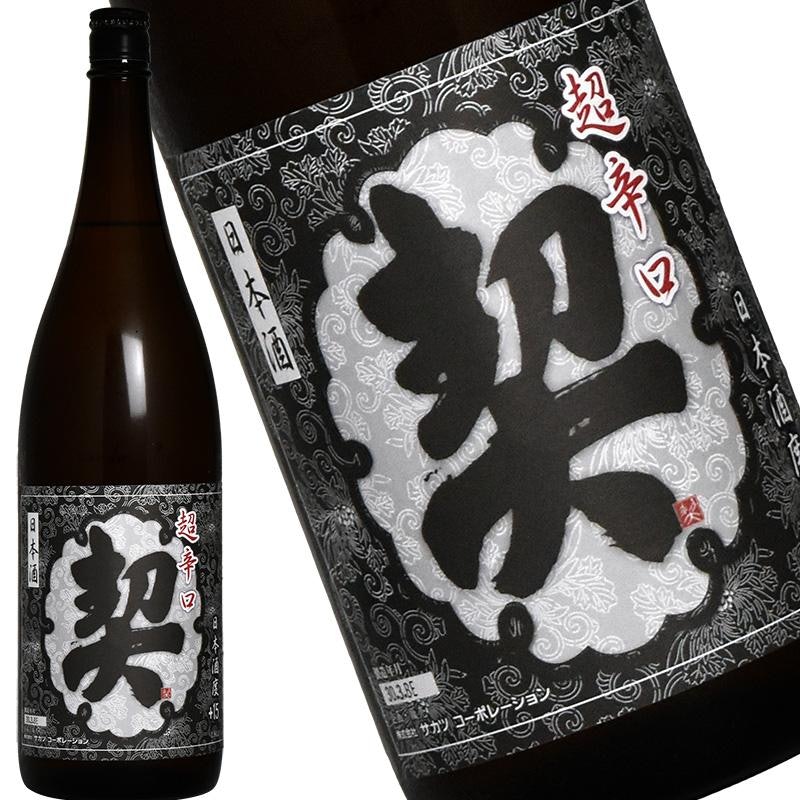 契 1