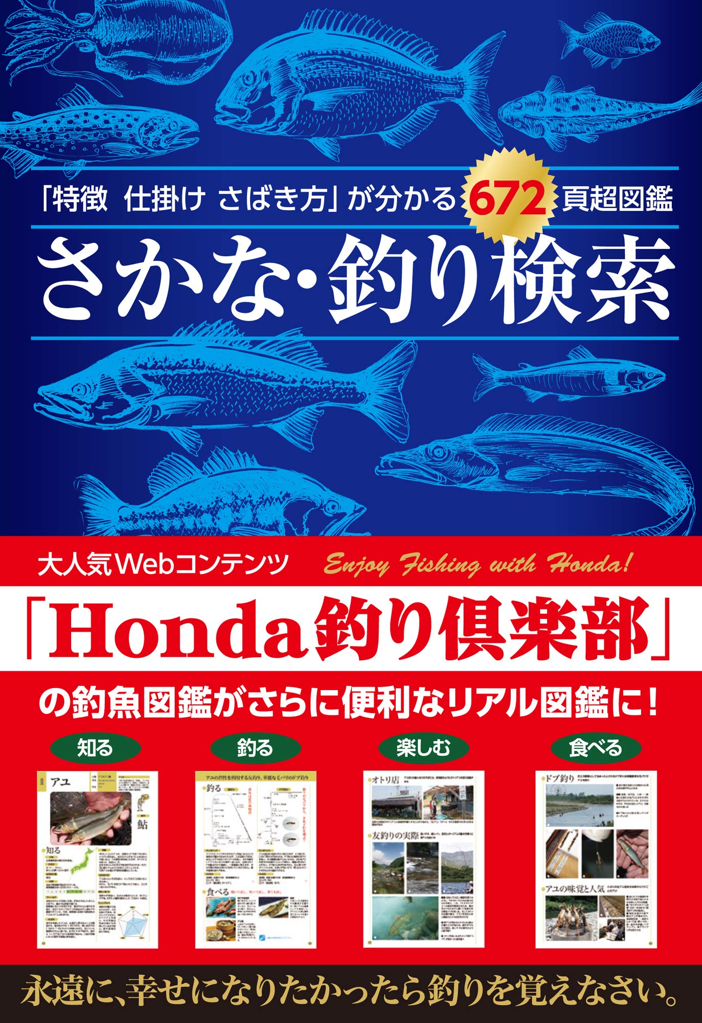 21年 釣り本のおすすめ人気ランキング10選 Mybest