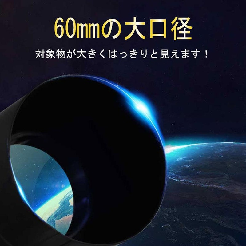 屈折式天体望遠鏡 4