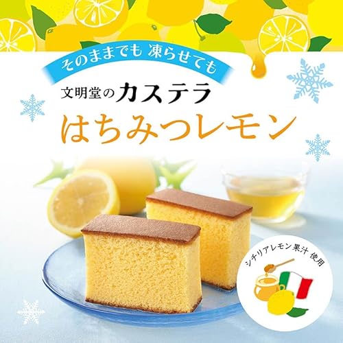 文明堂のカステラ はちみつレモン 4